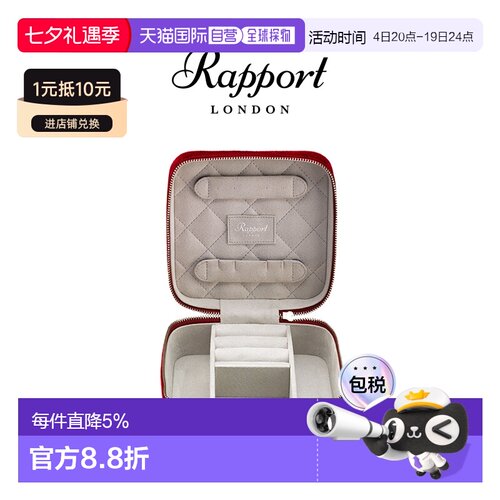 香港直邮Rapport英国首饰盒Marilyn天鹅绒高端时尚首饰盒戒指盒项