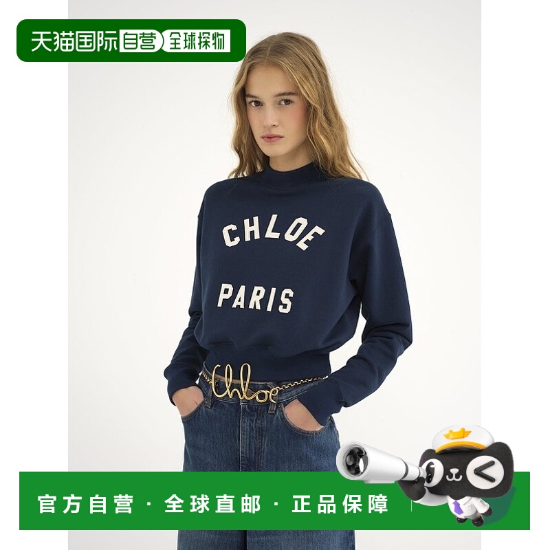 香港直邮Chloe 棉质抓绒立领徽标套衫 CH24AJH12192卫衣