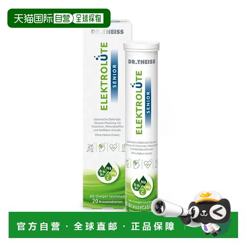 Dr.Theiss电解质葡萄糖泡腾片20片