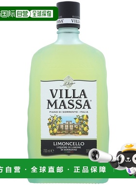 欧洲直邮Villa Massa玛莎柠檬甜酒700ml力娇30%劲足细腻丝滑