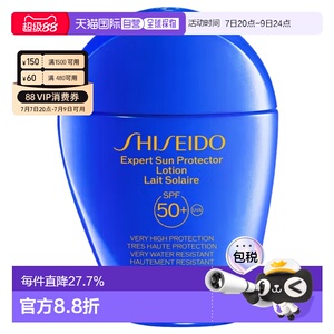 欧洲直邮shiseido  防晒霜正品资生堂