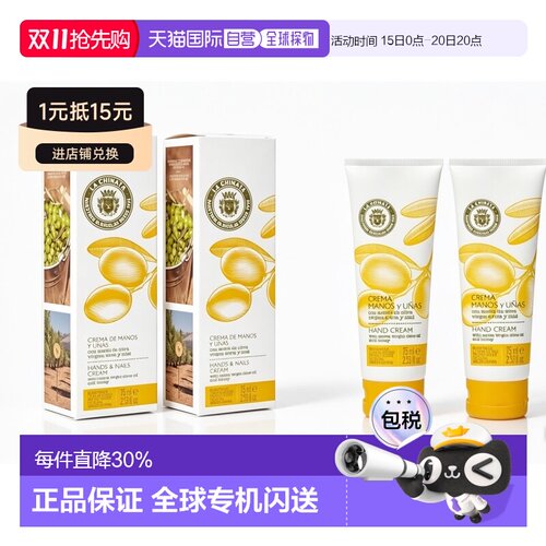 欧洲直邮La Chinata希那塔初榨橄榄油蜂蜜护手护甲霜75ML*2正品
