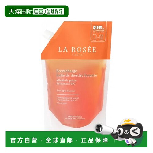欧洲直邮La Rosee莱洛诗留香补水沐浴油800ml #补充装正品