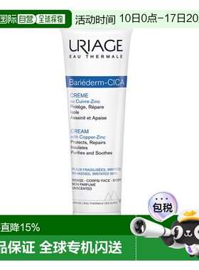 欧洲直邮Uriage依泉舒缓修复霜100ml cica绷带霜B5修护敏感肌正品