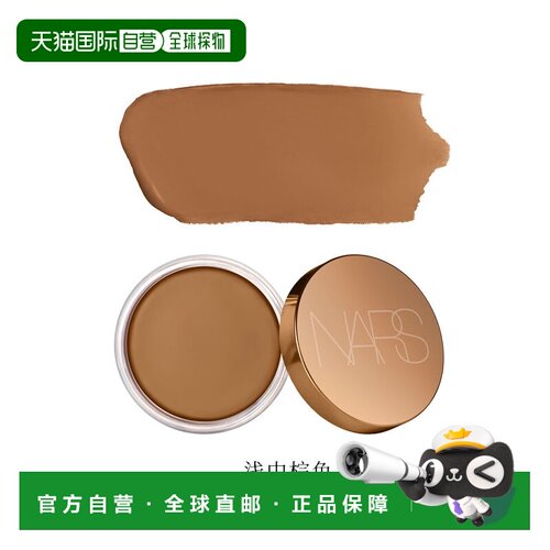 欧洲直邮NARS纳斯娜斯 古铜修容膏19g 持妆服帖不脱妆 #02-正品