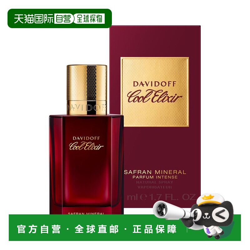 欧洲直邮大卫杜夫 冷水矿物藏红花 男士香精正品图片