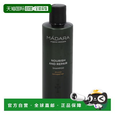 欧洲直邮Madara Nourish And Repair Shampoo正品