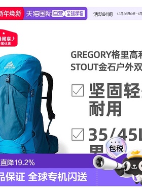 GREGORY格里高利STOUT金石双肩包户外徒步登山男款大容量