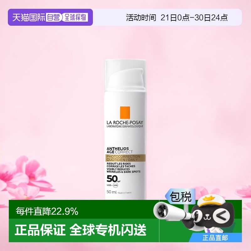 欧洲直邮LaRoche Posay/理肤泉光盾防晒霜乳50ml 隔离清爽防紫外