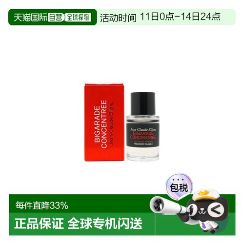 欧洲直邮frederic mall馥马尔浓缩苦橙中性Q版香水7ml 多瓶正品