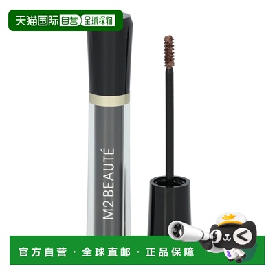 欧洲直邮M2 Beaute睫毛膏6ml棕色立体自然持久不易脱妆美妆正品