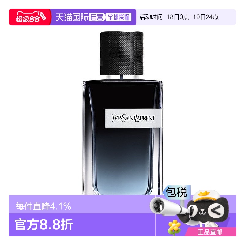 欧洲直邮YSL圣罗兰 Y Men先锋男士浓香水60ML正品