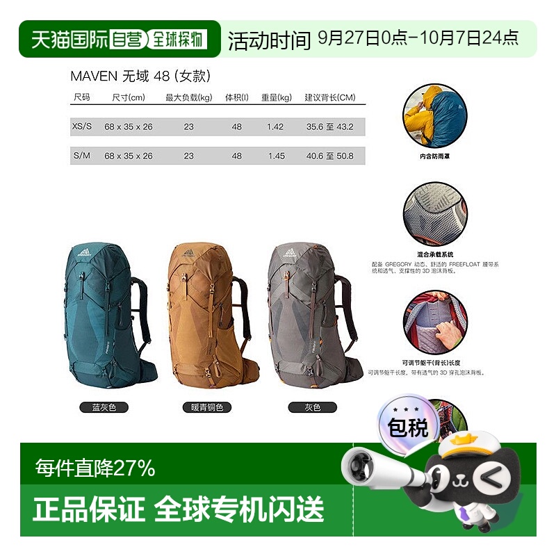 欧洲直邮Gregory格里高利Maven无域48女士户外登山徒步背包双肩包