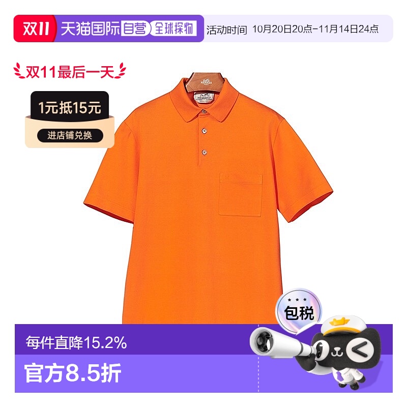 自营1h可退 欧洲直邮Hermes/爱马仕24新款 男士橙色棉质H刺绣纽扣