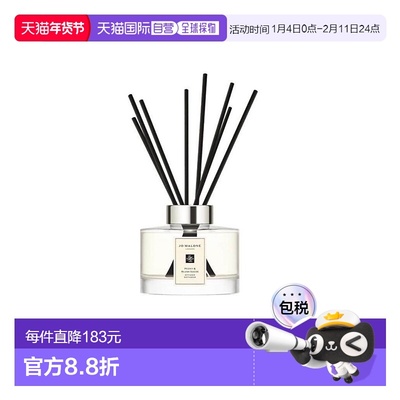 欧洲直邮Jomalone祖玛珑牡丹与胭红麂绒香薰扩香器 165ml 满正品