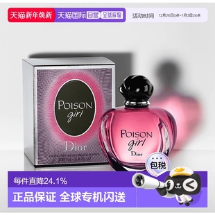100ml正品 DIOR迪奥毒药女孩EDP浓香水30 欧洲直邮CHRISTIAN