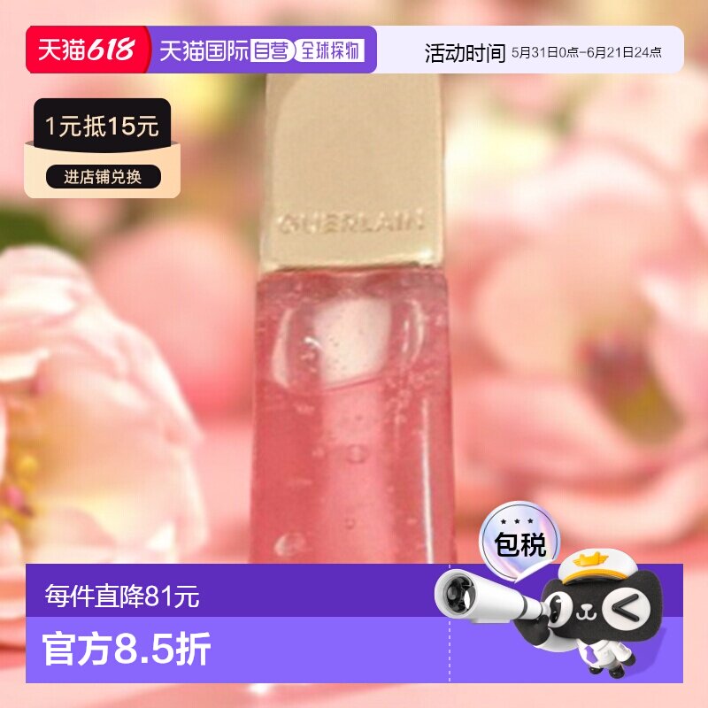 欧洲直邮Guerlain娇兰KISSKISS蜂蜜唇油9.5ml 2024新品 #309正品