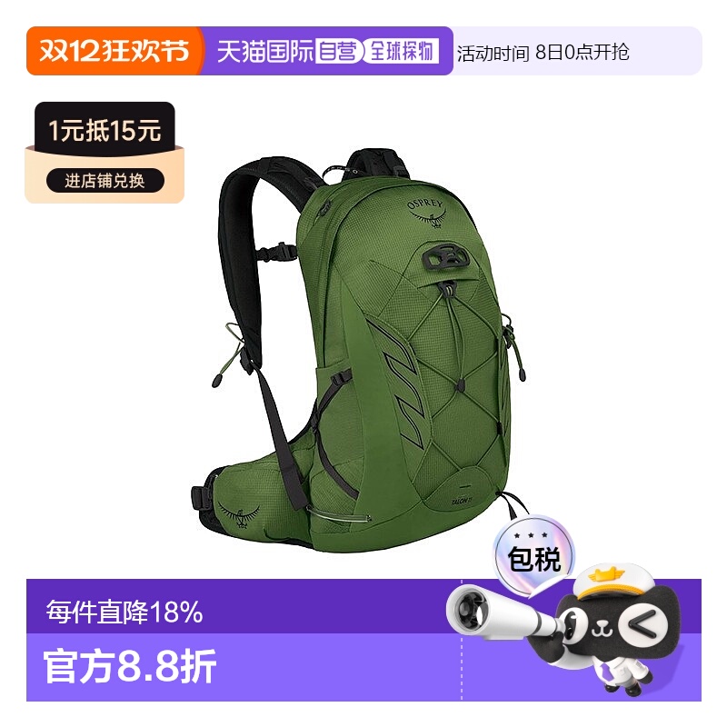 自营欧洲直邮Osprey小鹰TALON魔爪系列男士登山旅行徒步双肩包