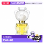 欧洲直邮Moschino女士浓香水甜蜜持久留香日常香韵馥郁芬芳泰迪熊