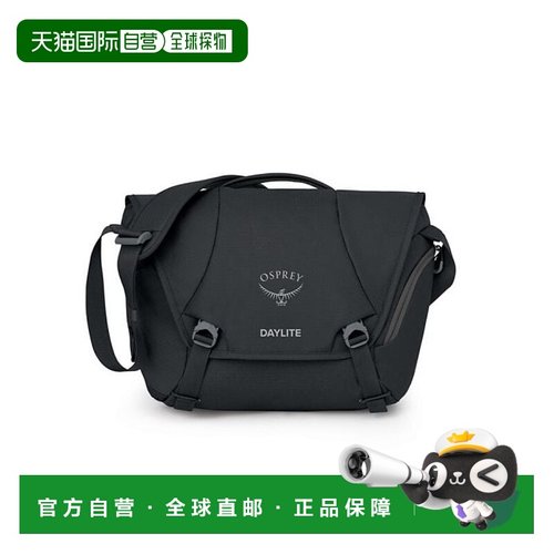 欧洲直邮osprey Daylite邮差包单肩斜挎包时尚日常百搭正品新款