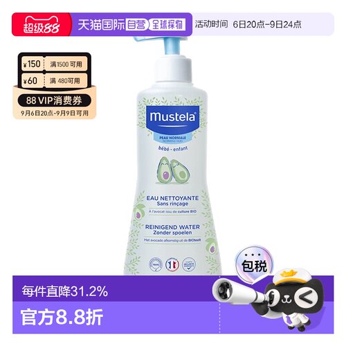 Mustela/妙思乐幼婴儿童无皂基免洗洁肤露500ml/瓶正品
