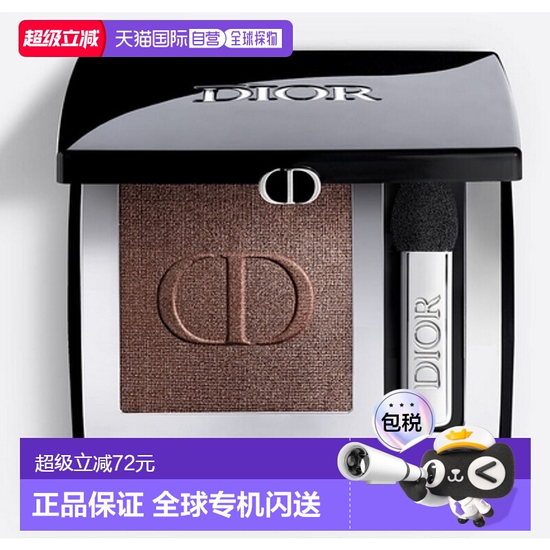 巴黎直邮 迪奥(Dior)混搭钻闪细腻持妆惊艳单色眼影2g #481正品