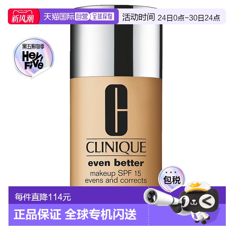 欧洲直邮CLINIQUE倩碧焕彩修颜粉底SPF15米色70长效持妆自然30ml