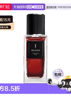 欧洲直邮YSL圣罗兰衣典系列「红丝绒 」中性香水75ml EDP浓正品