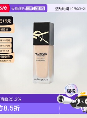 YSL圣罗兰哑光恒久粉底液LC2/LC1不脱妆修饰肤色美肤正品