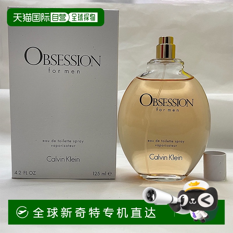 欧洲直邮凯文克莱 激情 男士淡香水简装白盒无盖 - 125ML鼠尾草