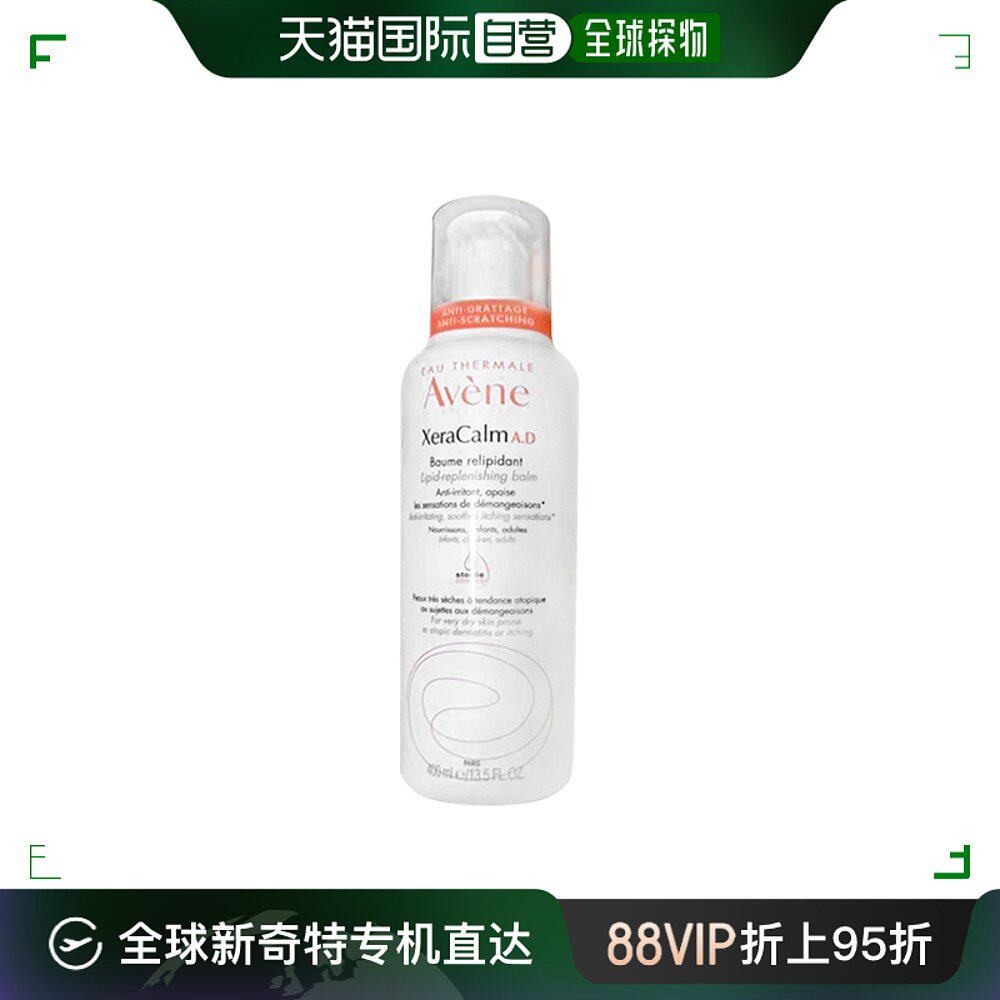 欧洲直邮Avene雅漾滋润保湿霜400ml醇厚质地婴儿宝宝专用AD膏