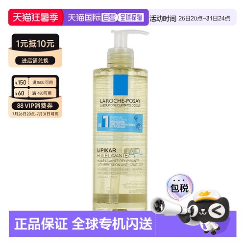 欧洲直邮Laroche Posay理肤泉Lipikar AP+止痒舒缓沐浴油400正品