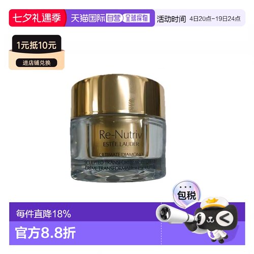 香港直邮estee lauder/雅诗兰黛  面霜正品