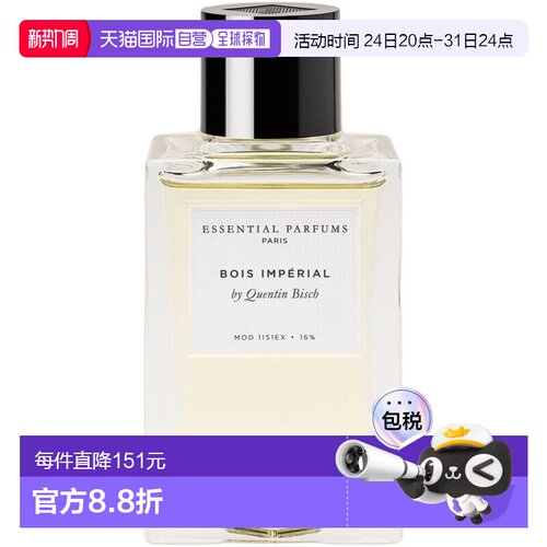 ESSENTIAL PARFUMS香水帝国之木BOIS IMPERIAL淡香100 ML正品