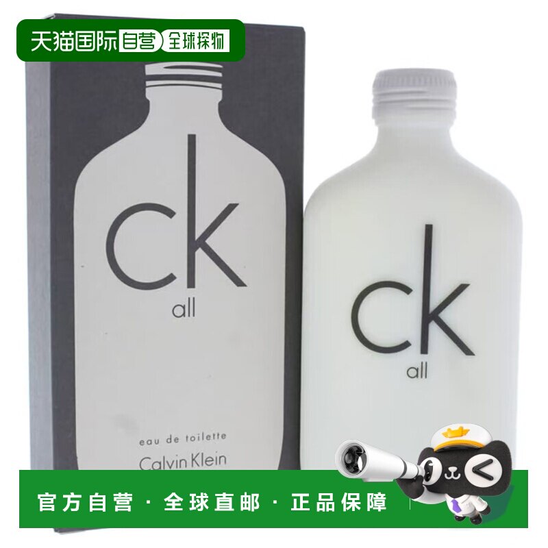 香港直邮CK All 淡香水 Edt. 200ml新款正品