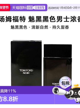 欧洲直邮TF 汤姆福特 魅黑黑色男士浓香水100ml 木质东方香正品
