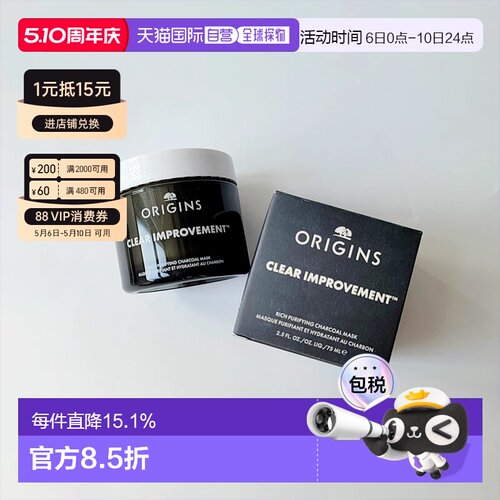 欧洲直邮Origins悦木之源 竹炭丰盈清洁涂抹面膜75ml 黑金泥正品