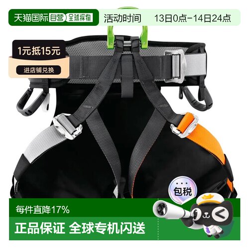 欧洲直邮PETZL 向导 峡谷探险安全带 中性