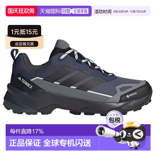 香港直邮ADIDAS Terrex Skychaser AX5 GORE-TEX®徒步鞋