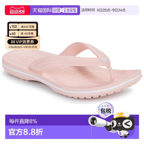 欧洲直邮Crocs 卡骆驰 Crocband Flip 女士鞋子人字拖 11033-6UR