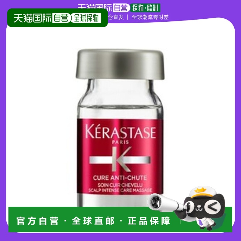 欧洲直邮Kerastase卡诗护发精华10*6ml头皮保养系列亚美尼斯活发