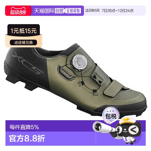 欧洲直邮SHIMANO XC502 山地自行车鞋