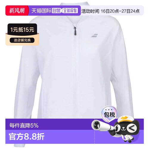欧洲直邮BABOLAT Play 外套
