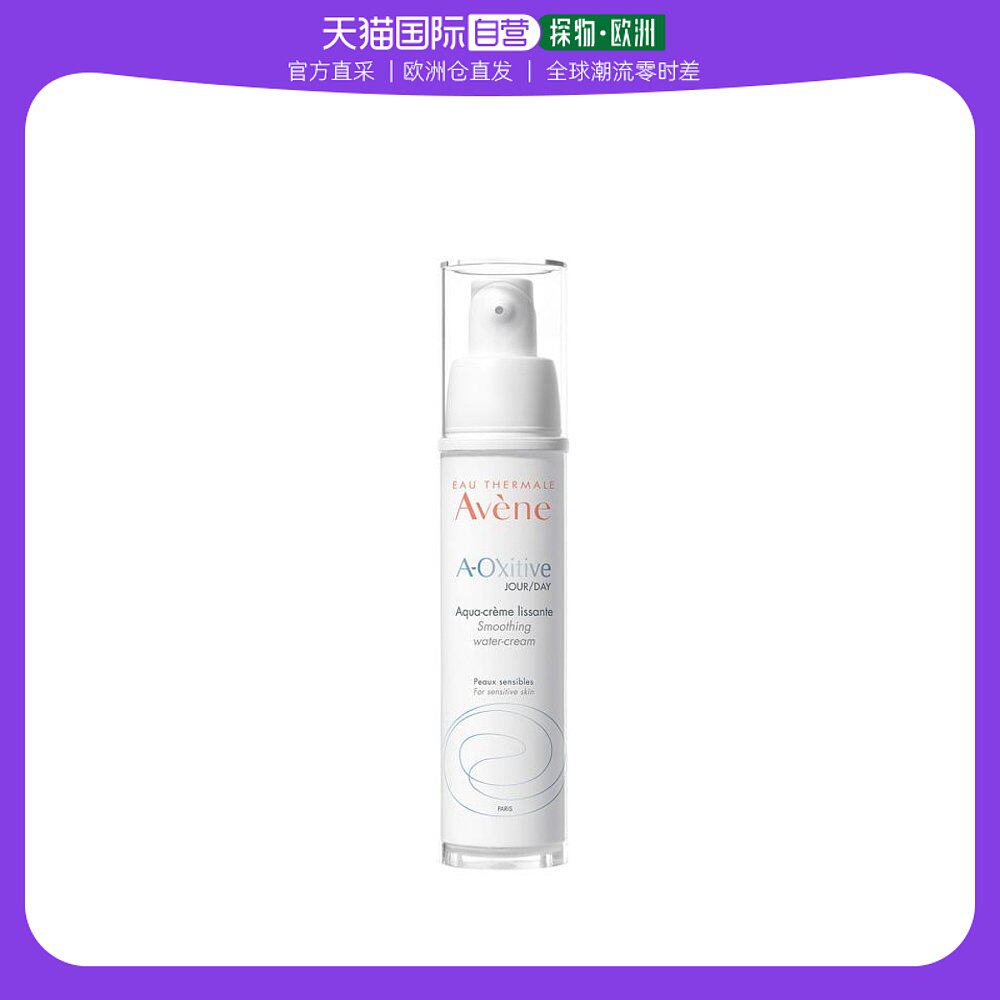 欧洲直邮Eau Thermale Avene雅漾青春焕活维他凝霜30ml深层保湿