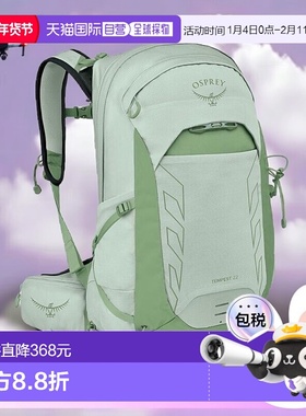 欧洲直邮Osprey Tempest 22男女薄荷绿尼龙徒步旅行/多项运动背包