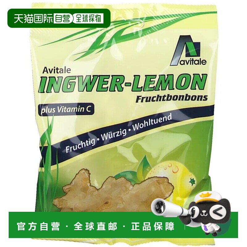 欧洲直邮德国药房Avitale生姜柠檬润喉糖75g缓解咽干增强防御力