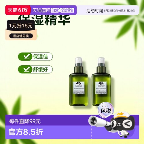 欧洲直邮Origins悦木之源 韦博士灵芝焕能精华喷雾100mlx2舒缓保