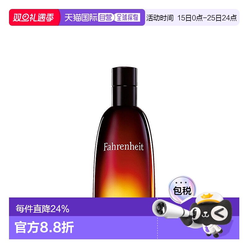 欧洲直邮Dior迪奥华氏温度男士香水EDT淡香水 自然持久留香正品