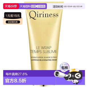 欧洲直邮Qiriness/科宁思Le Wrap Temps Sublime 全球青春至正品