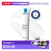 Roche Posay理肤泉Cicaplast B5修复凝胶40ML 欧洲直邮La 支 修护
